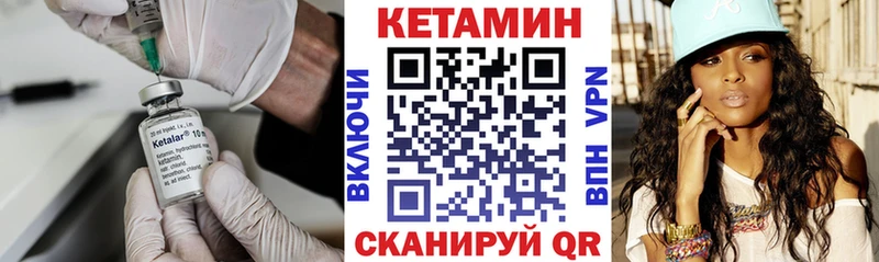 КЕТАМИН ketamine Емва
