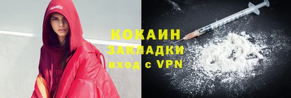 кокаин VHQ Абинск