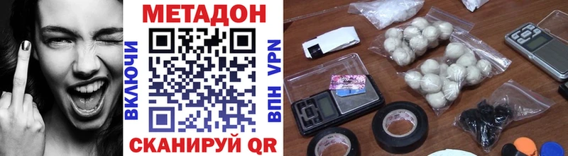 Метадон methadone  наркота  Емва 