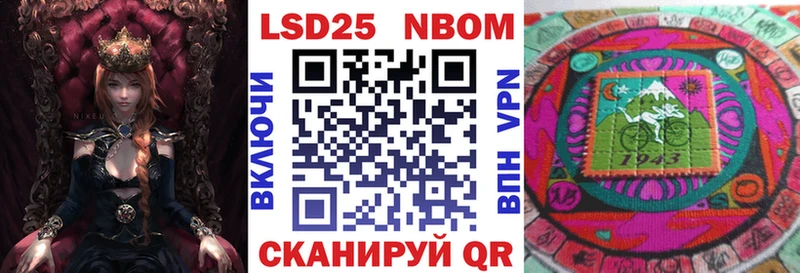 продажа наркотиков Емва Марки 25I-NBOMe 1,8мг